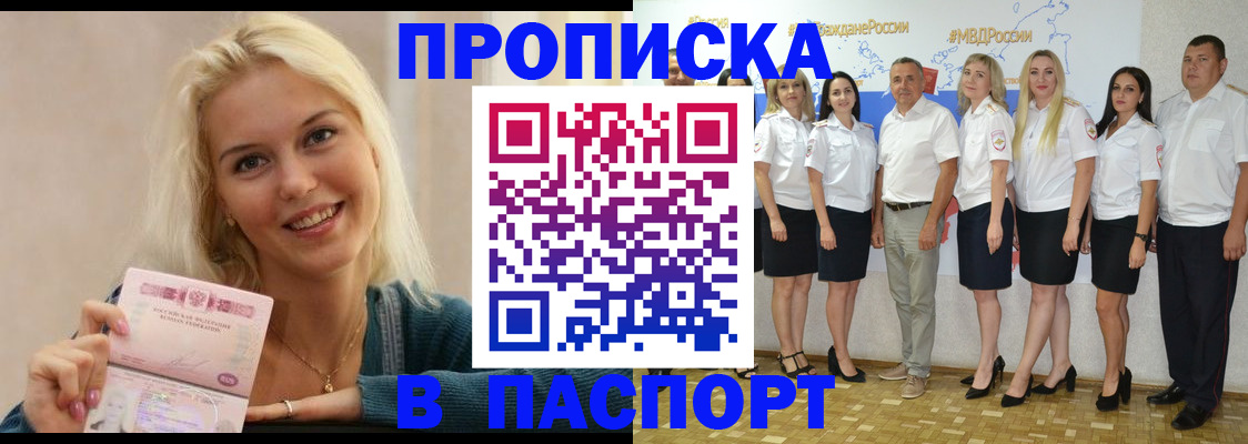 регистрация в Гремячинске