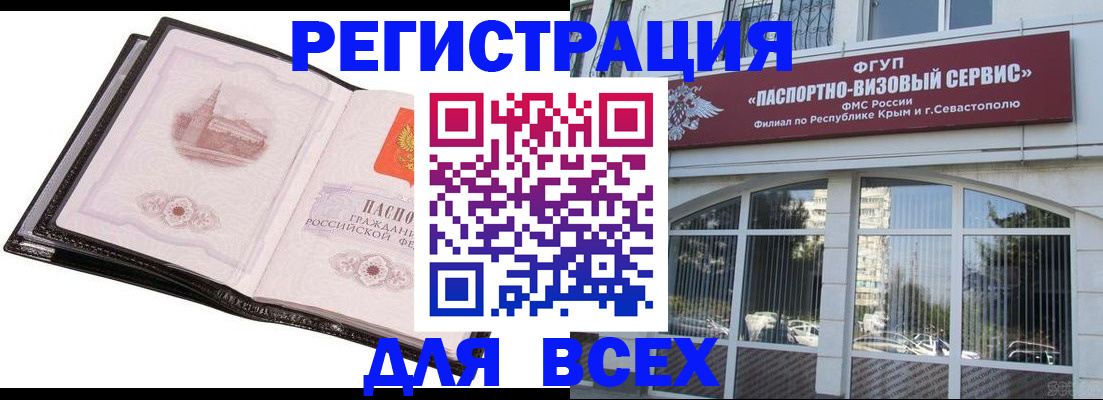 временная регистрация недорого в Гремячинске