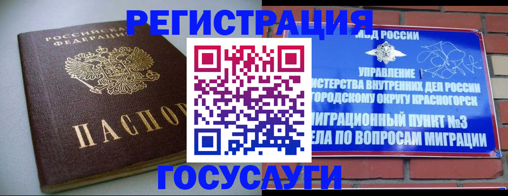 временная прописка в Гремячинске