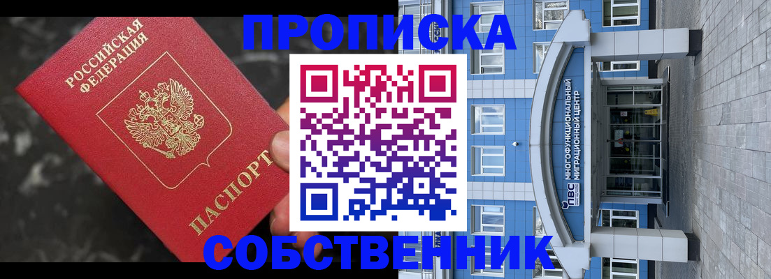 прописка регистрация в Гремячинске